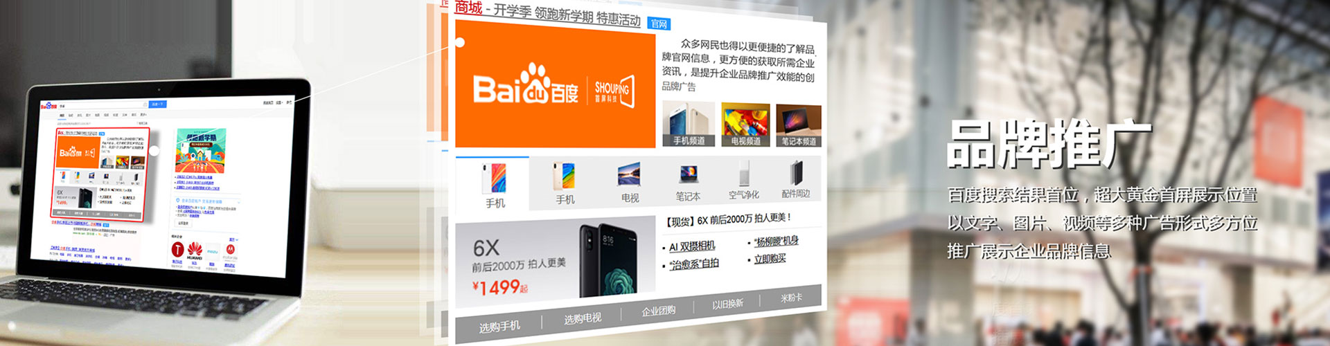 长白百度竞价托管
