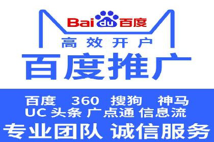 深度解析：百度SEM推广的投放技巧